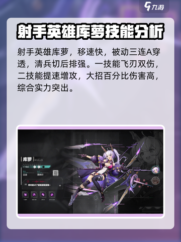 重构阿塔提斯英雄图鉴介绍截图2