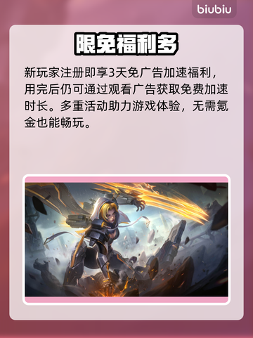 🔥决胜巅峰下载太慢？速看加速技巧！🚀截图5