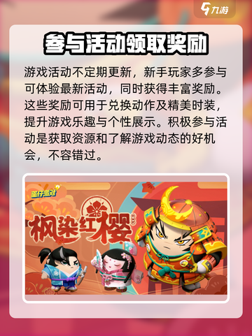 蛋仔派对玩法介绍介绍截图3