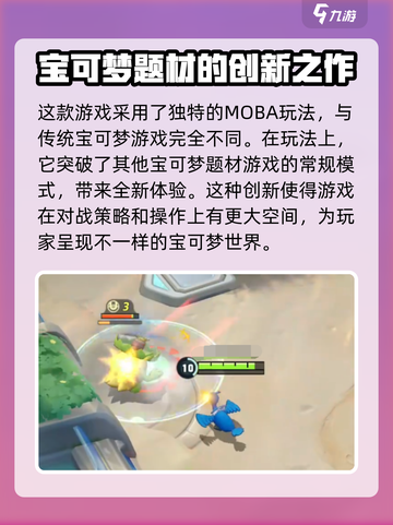 宝可梦大集结🔥超好玩！不试试吗？截图4