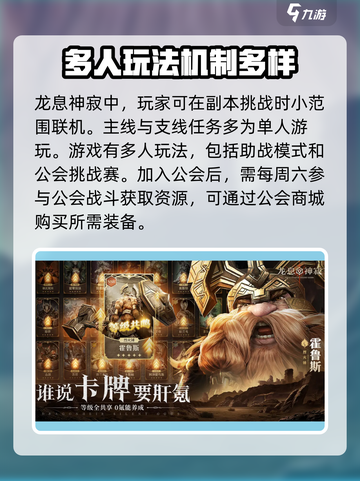 龙息神寂是单机游戏么介绍截图3