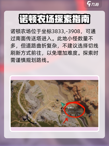 七日世界蜂团团刷取方法介绍截图2