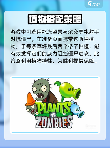 植物大战僵尸：火焰迪斯科僵尸致命弱点🔥⚡截图4