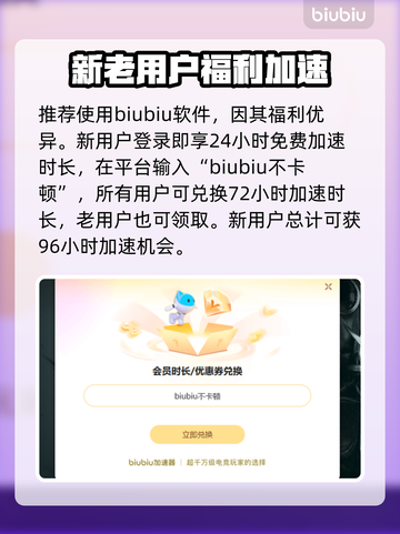 Dota2卡顿？用这个加速器🔥瞬间流畅！🎮截图4
