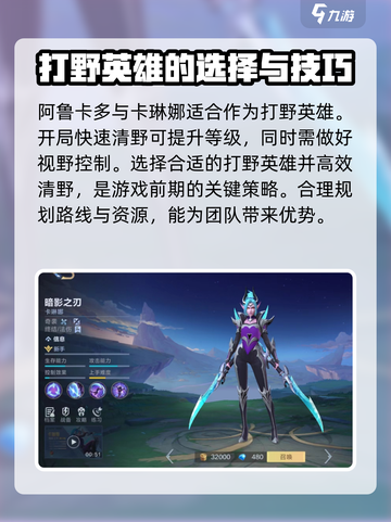王者荣耀打野推荐🔥决胜巅峰必备英雄✨截图4