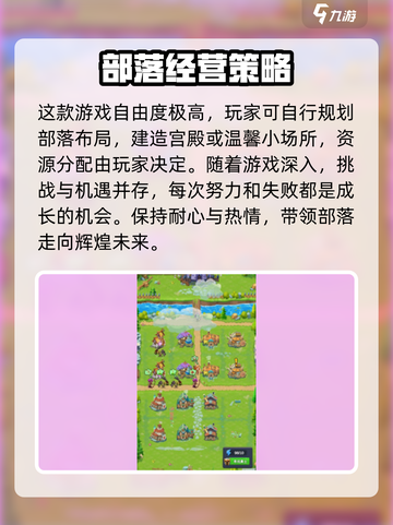 酋长你别跑🔥超全玩法攻略来了！🎮截图4