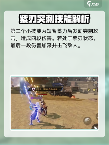 星之破晓破灭刃锋铠星魂技介绍介绍截图4
