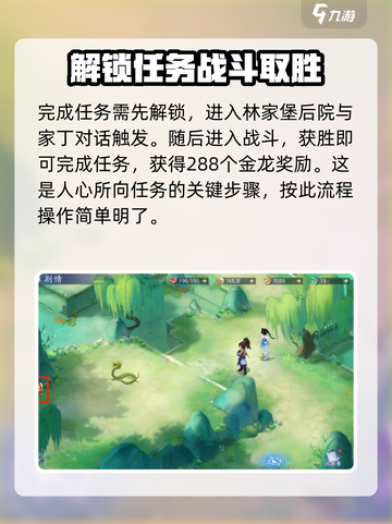 仙剑世界苏州支线任务大全介绍截图4