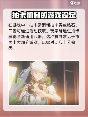 鸣潮⚡抽卡保底次数曝光，欧皇必看！🔥截图3