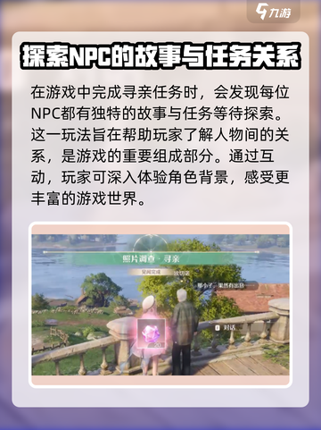 无限暖暖寻亲完成秘籍🔥游戏通关必备！截图4