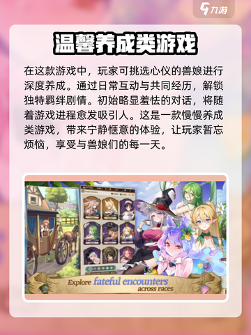 异世界慢生活公测时间🔥提前剧透🎉截图4
