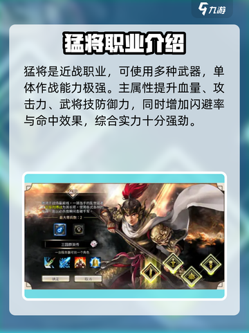 三国群英传国战版🔥三大职业排行，玩就玩最强的！截图3