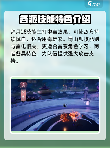 仙剑世界棍少林怎么样介绍截图5