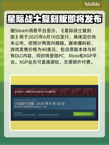 战锤40K：星际战士复刻版💰发售价格大曝光💥截图2