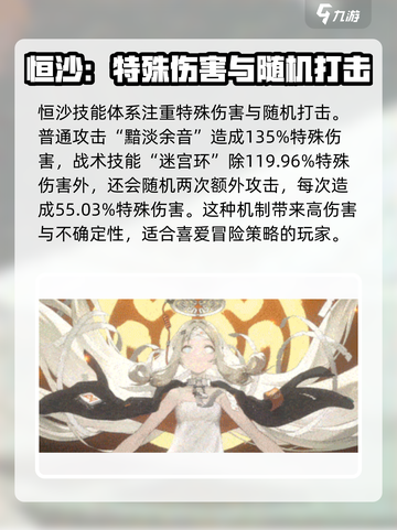 新月同行技能介绍介绍截图4