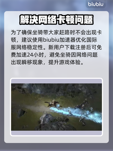 暗黑破坏神4坐骑系统🔥骑乘玩法全介绍✨截图3