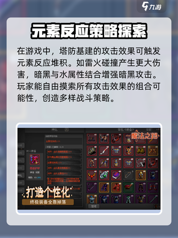 魔法之路怎么玩介绍截图3