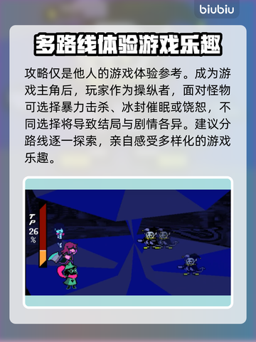 三角符文老香肠竟是隐藏大神！🔥游戏玩法全揭秘🎮截图3