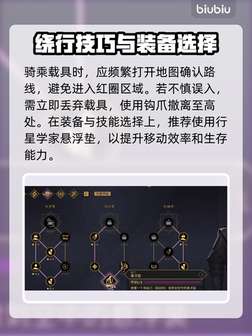 沙丘觉醒：轻松躲避沙虫⚡游戏生存必备技巧🔥截图4
