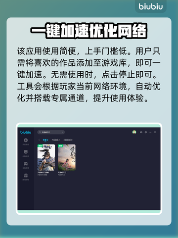 天涯明月刀卡顿？❌加速器神器来救场！🚀截图6