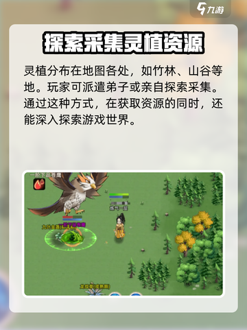 修仙家族模拟器2灵植怎么获取介绍截图2