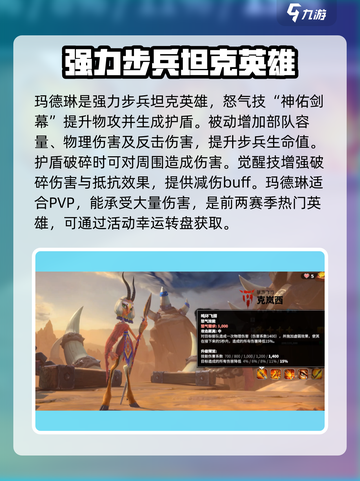 万龙觉醒🔥最强角色推荐，必看攻略！截图4