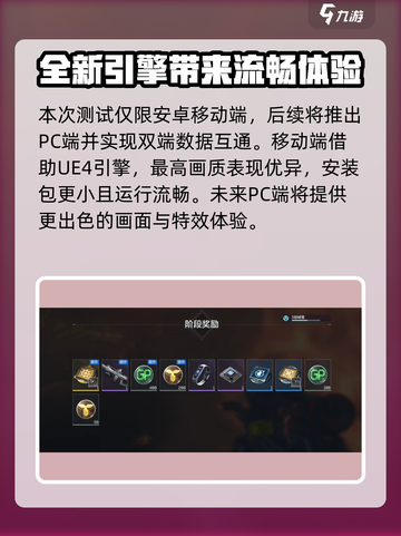 逆战未来试玩体验怎么样介绍截图2