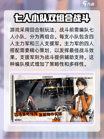 新月同行攻略大全介绍截图3
