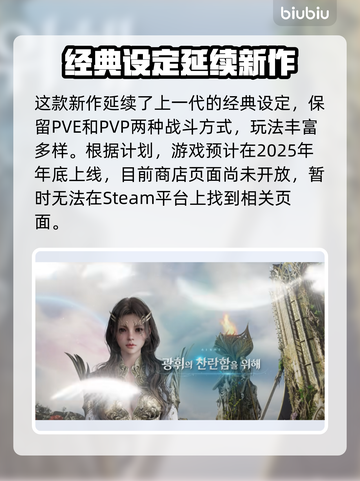 永恒之塔2steam叫啥？英文名大曝光！🎮🔥截图2