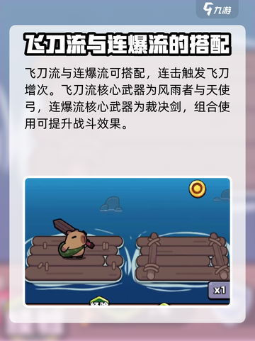 冒险者日记🔥全流派图鉴大公开！🎮截图3