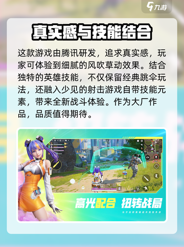 高能英雄配置要求介绍截图3