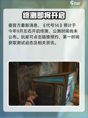 💥《破碎之地》公测时间曝光！🎮截图2