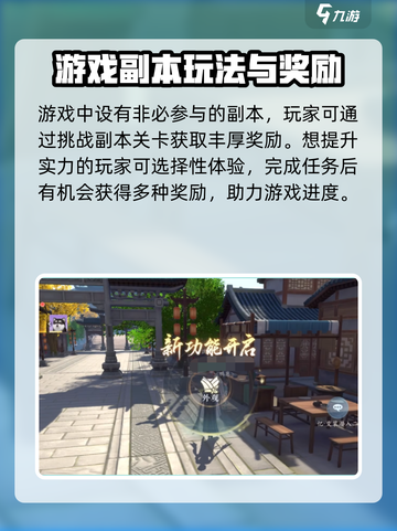 浮生忆玲珑副本怎么玩介绍截图2