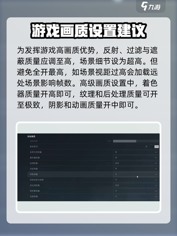 《三角洲行动》帧数提升秘籍🔥玩家必看！截图4
