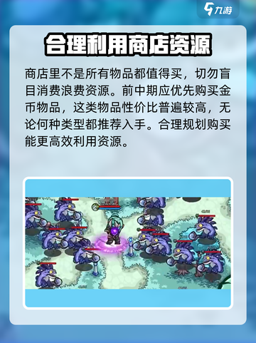 英雄冒险团🎮商店玩法大揭秘，必看攻略⚡截图3