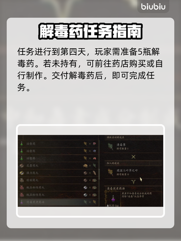 龙之信条2🔥救赎之家的少女完成攻略✨截图3