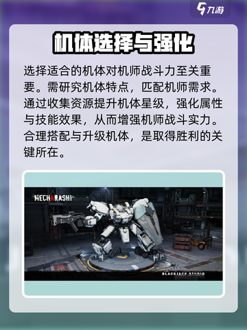 《钢岚》机师养成秘籍🔥助你称霸战场！截图3