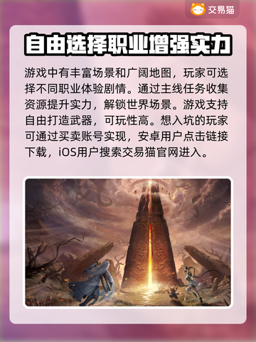 妄想山海游戏代练🔥账号交易平台推荐🎉截图2