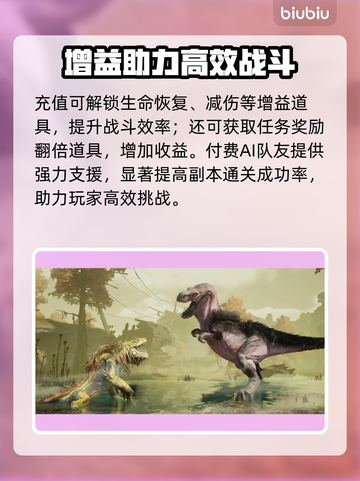 《怪物猎人》旅人充值暗藏玄机？💰截图3