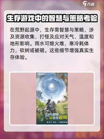 荒野起源🔥超FUN玩法等你来战！🎮截图3