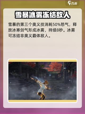 永劫无间顾清寒怎么样介绍截图5
