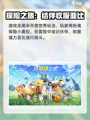 🎮奥拉星2开放世界玩法大揭秘！截图2