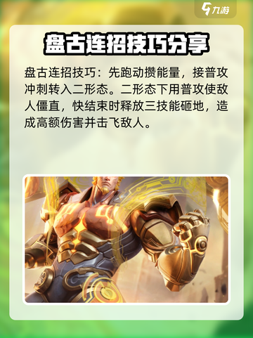 星之破晓角色连招教学介绍截图7