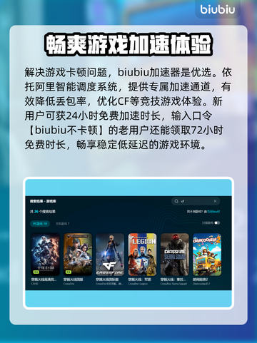 CF掉帧卡屏？一招解决，畅爽游戏💯截图3
