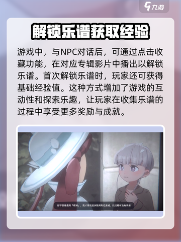 花雨旋律Eterno怎么玩介绍截图4