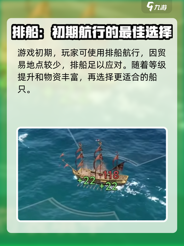 大航海时代传说什么船快介绍截图5