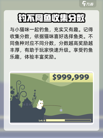 小猫钓鱼🔥超好玩！简单步骤教你轻松上手🎉截图4