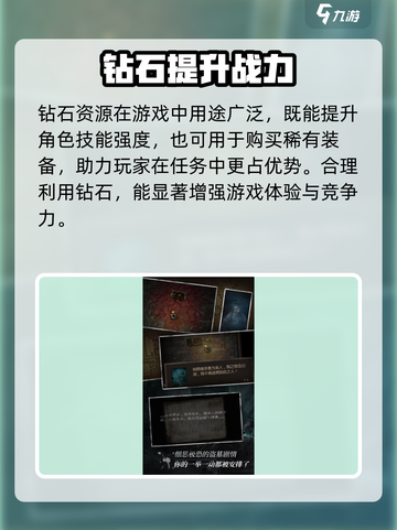 盗墓长生印钻石有什么用介绍截图2