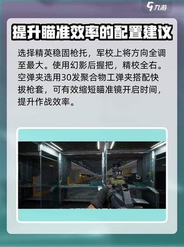 三角洲行动car15改装攻略介绍截图4