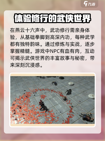 燕云十六声移动端下载方法介绍截图3